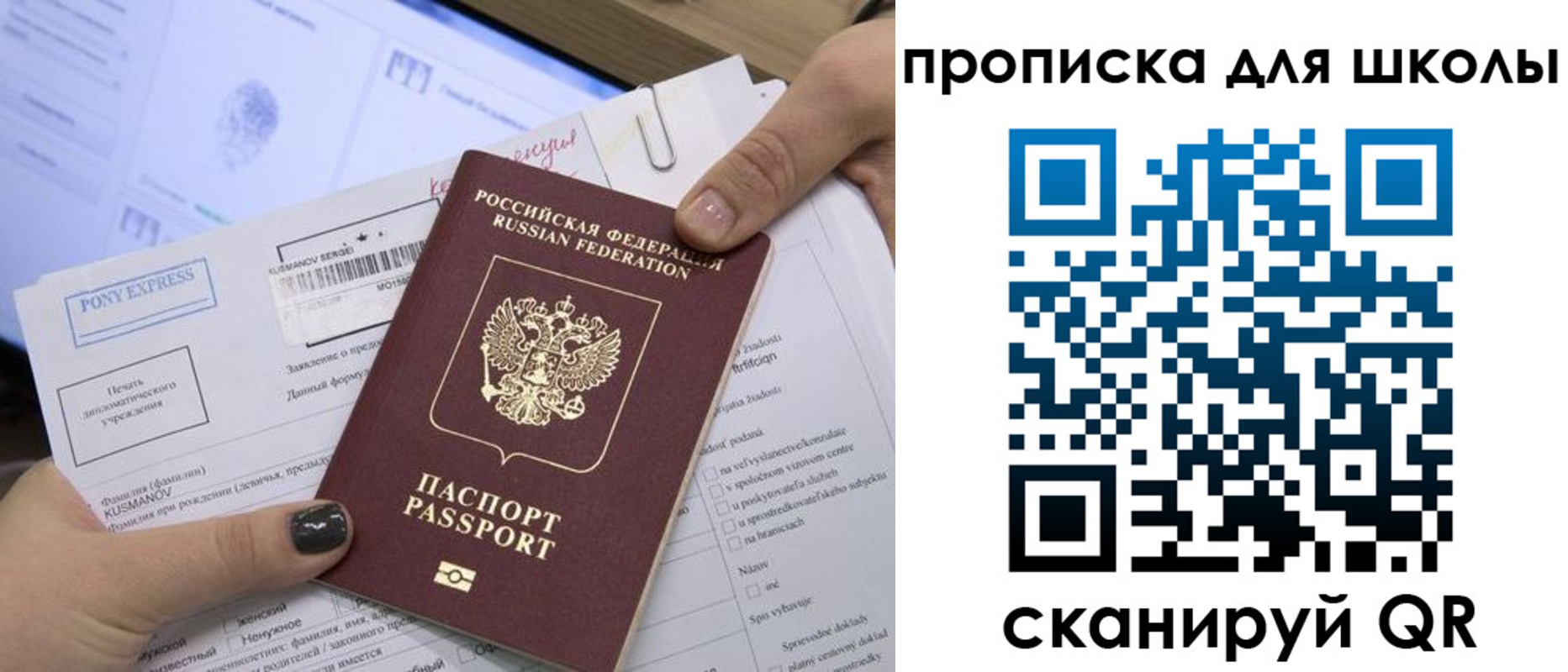 прописка для кредита в Омской области