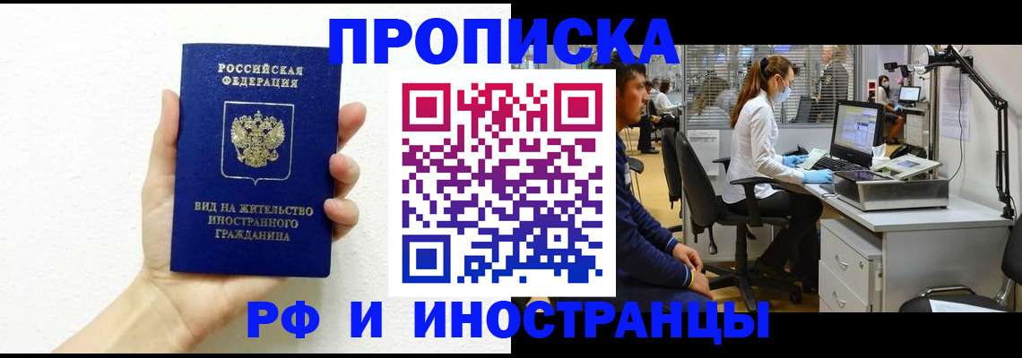 прописка для школы в Омской области