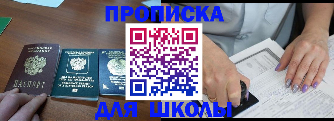 временная регистрация собственник в Омской области