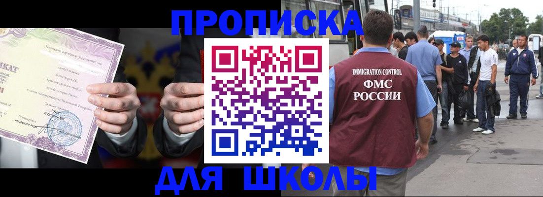 регистрация для дет. сада в Омской области