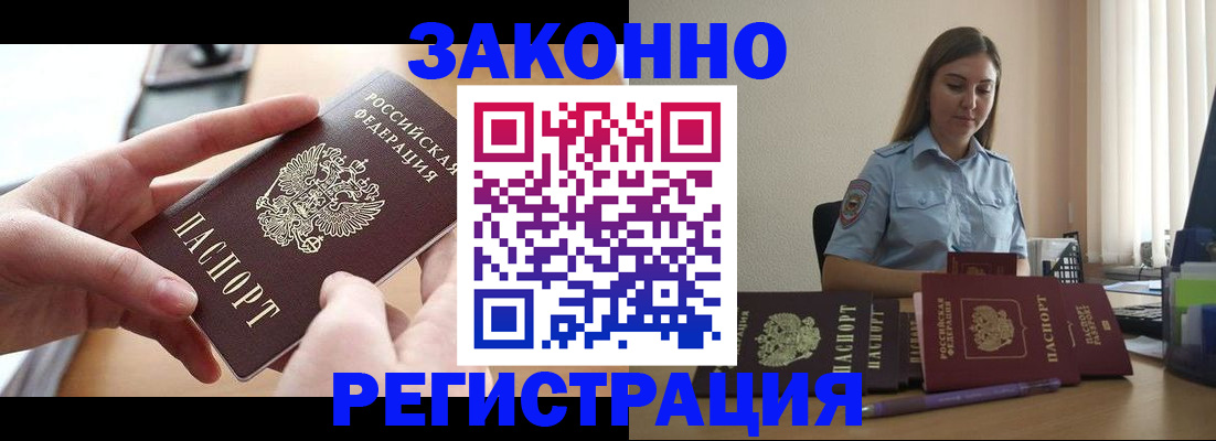 временная регистрация в квартире в Омской области